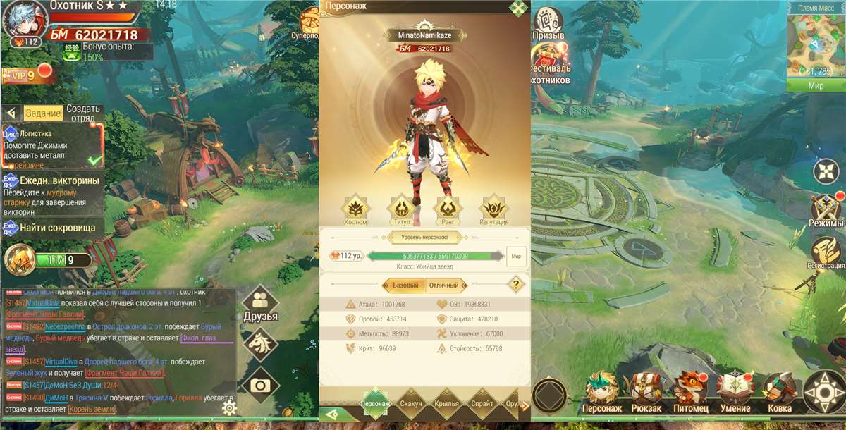 продажа аккаунта к игре Драконоборец